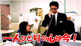 同和問題　一人ひとりの心は今！