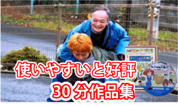 30分の人権啓発映像