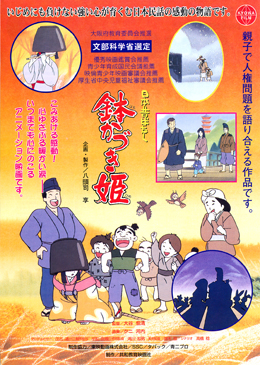 人権教育 危険の予測で交通安全を!